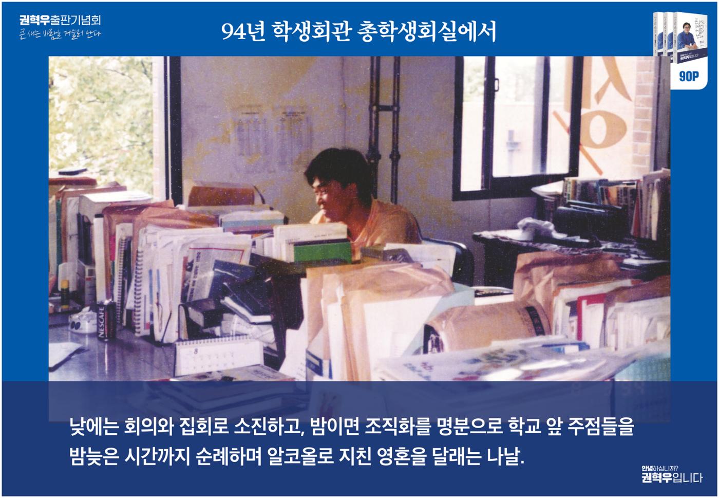 사진으로 보는_큰새는 바람을 거슬러 난다 10페이지
