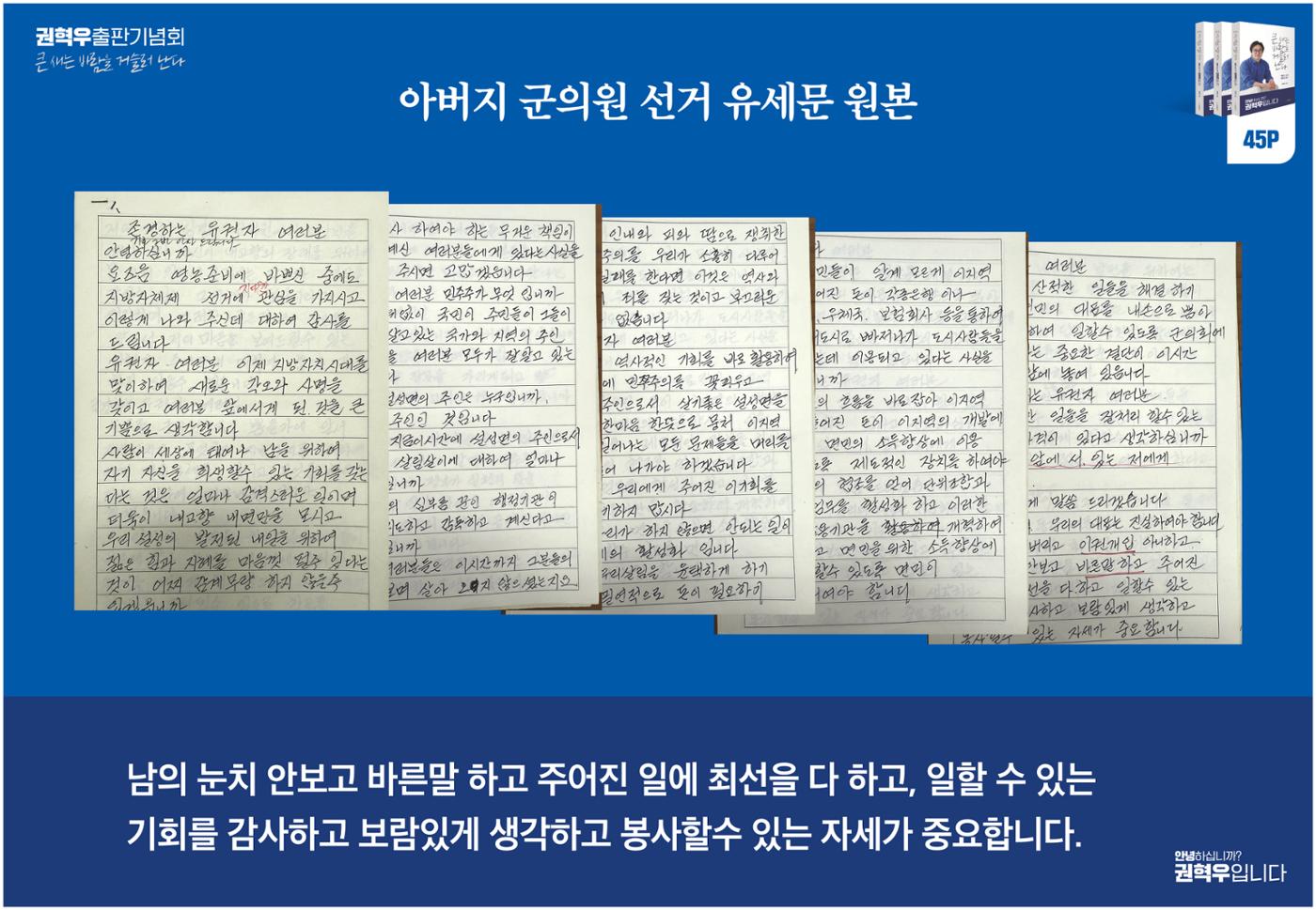 사진으로 보는_큰새는 바람을 거슬러 난다 3페이지