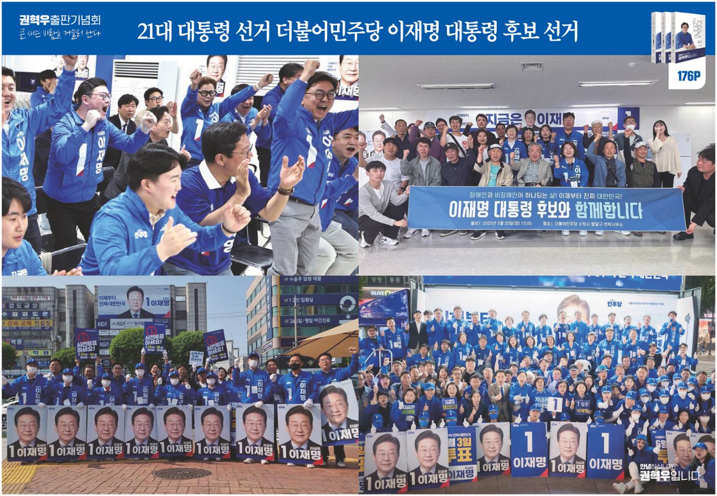 사진으로 보는_큰새는 바람을 거슬러 난다 26페이지