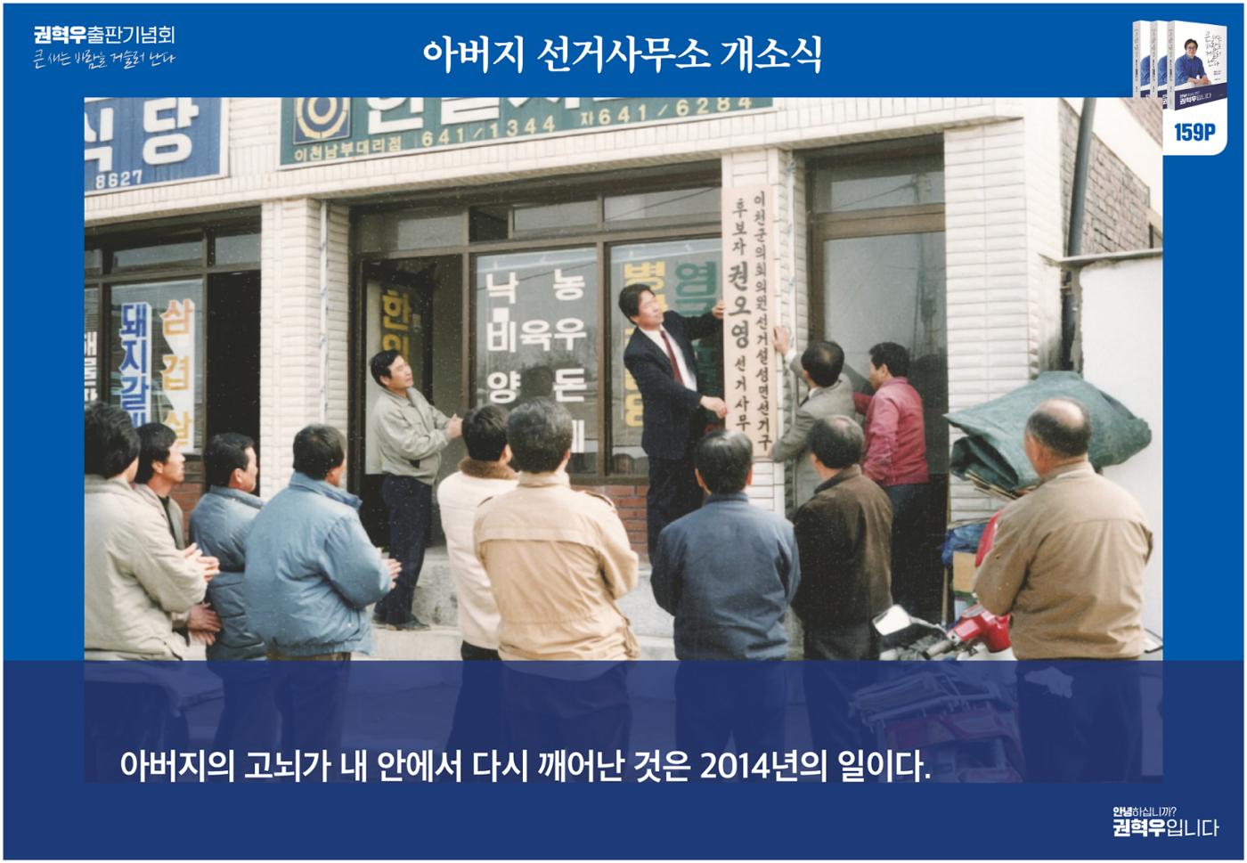 사진으로 보는_큰새는 바람을 거슬러 난다 20페이지