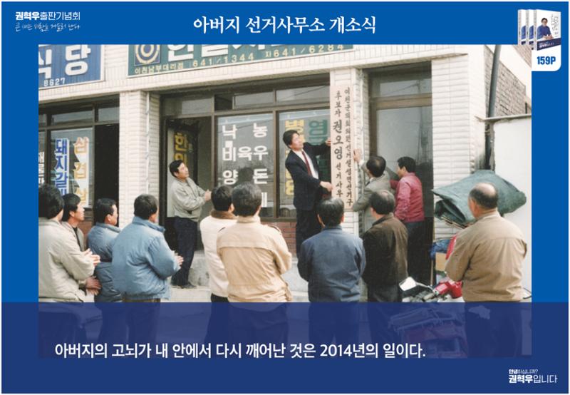 사진으로 보는_큰새는 바람을 거슬러 난다 20페이지
