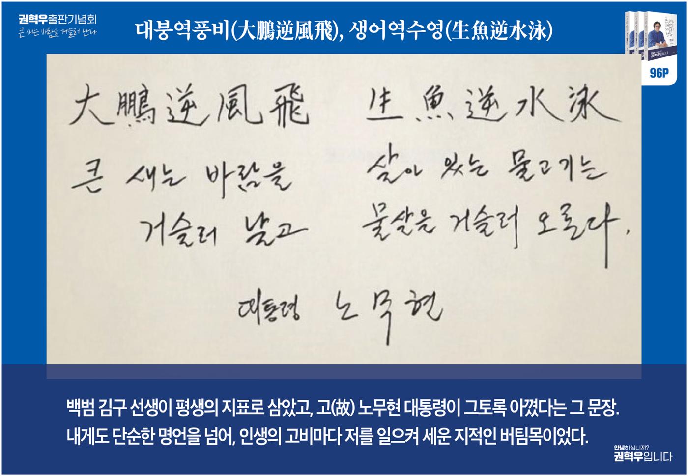 사진으로 보는_큰새는 바람을 거슬러 난다 14페이지