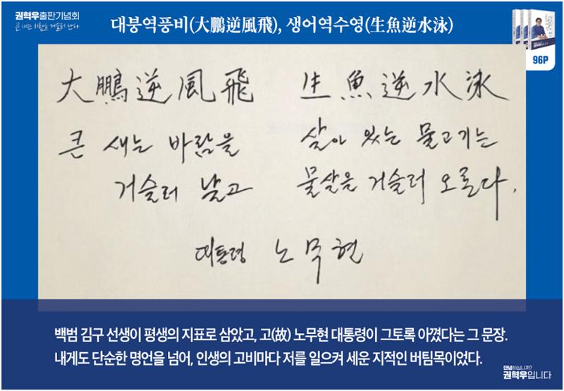 사진으로 보는_큰새는 바람을 거슬러 난다 14페이지