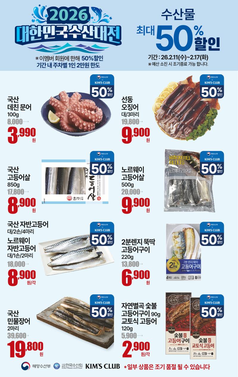 💖 2.11(수)~2.17(화)｜🙇 설차림의 정석 🙇 5페이지