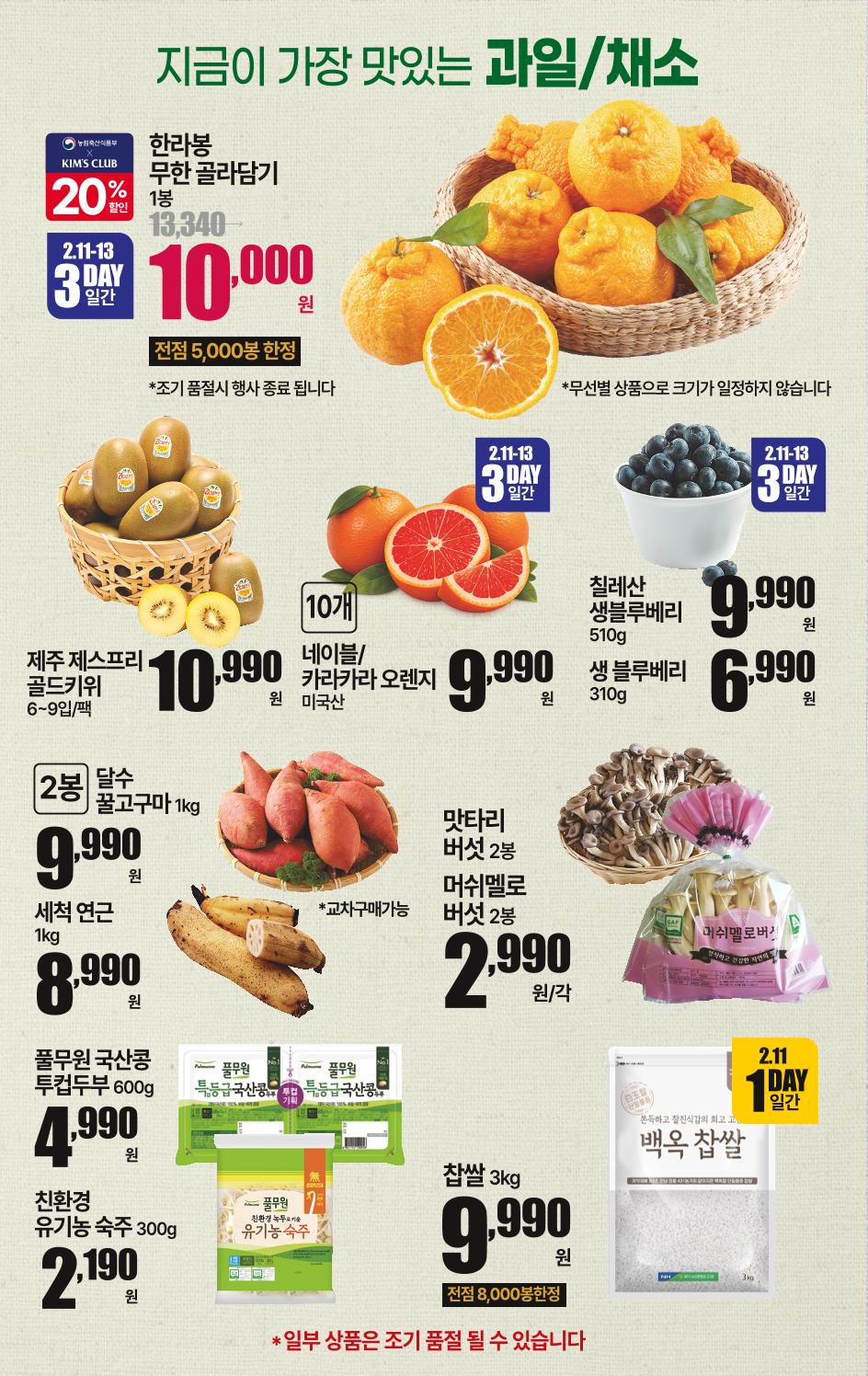 💖 2.11(수)~2.17(화)｜🙇 설차림의 정석 🙇 7페이지