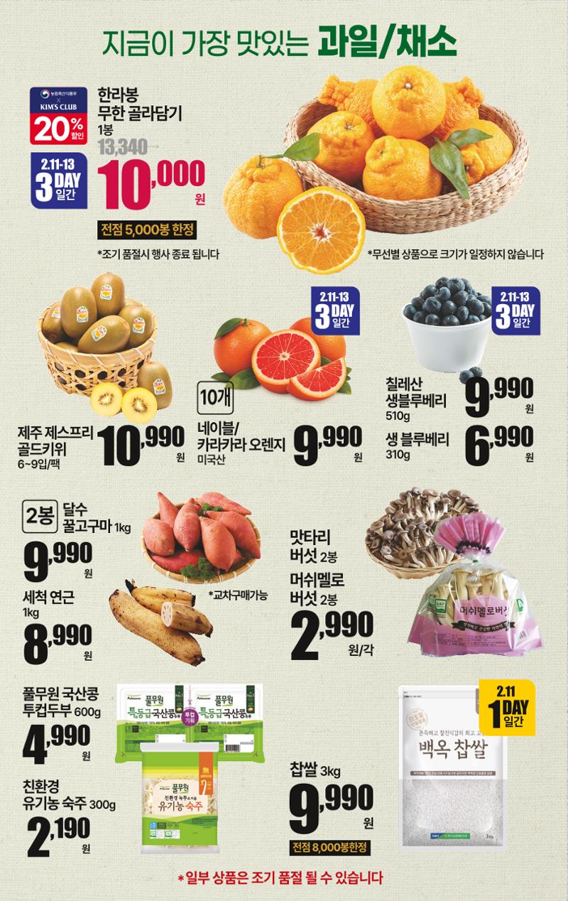 💖 2.11(수)~2.17(화)｜🙇 설차림의 정석 🙇 7페이지