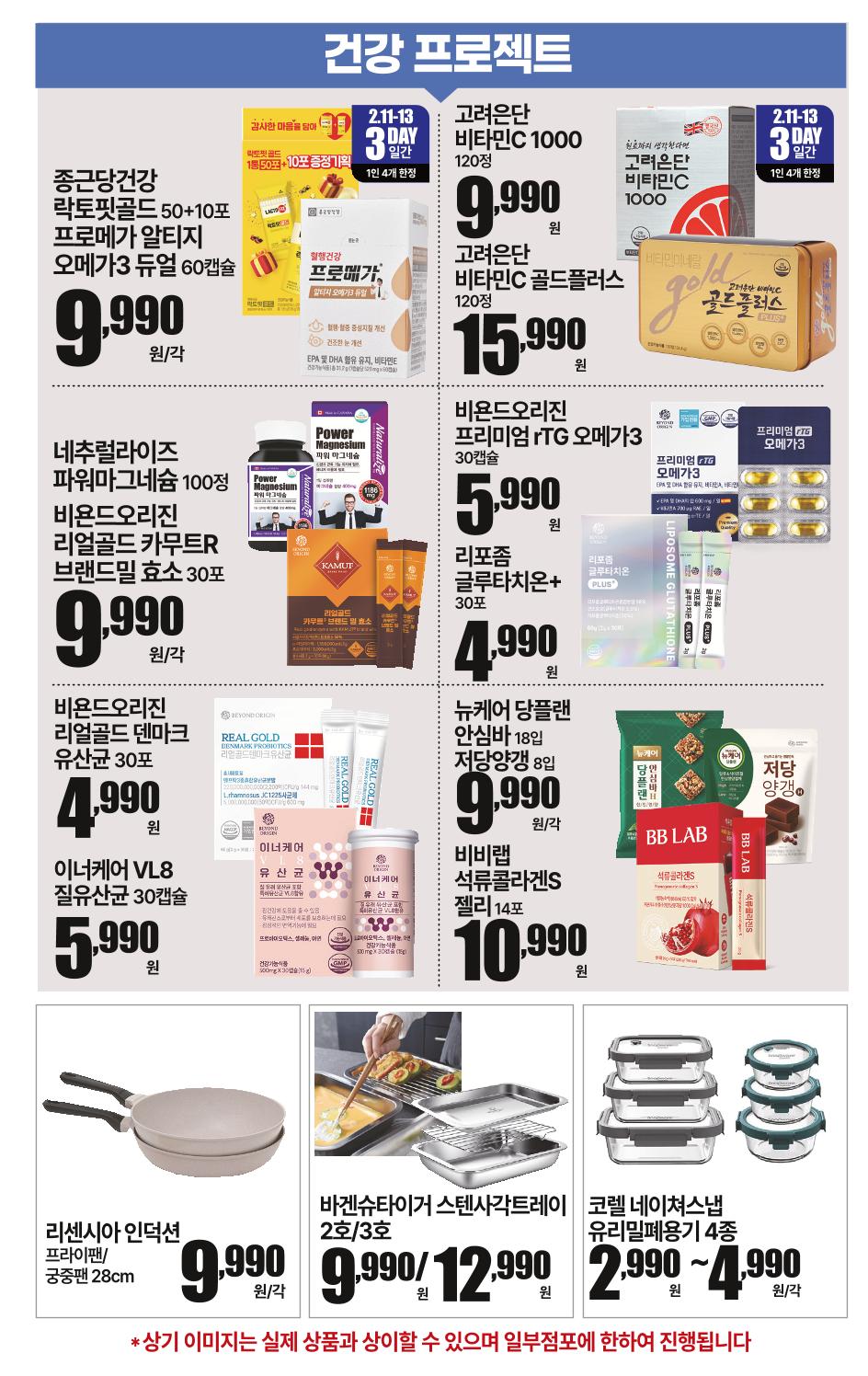💖 2.11(수)~2.17(화)｜🙇 설차림의 정석 🙇 22페이지