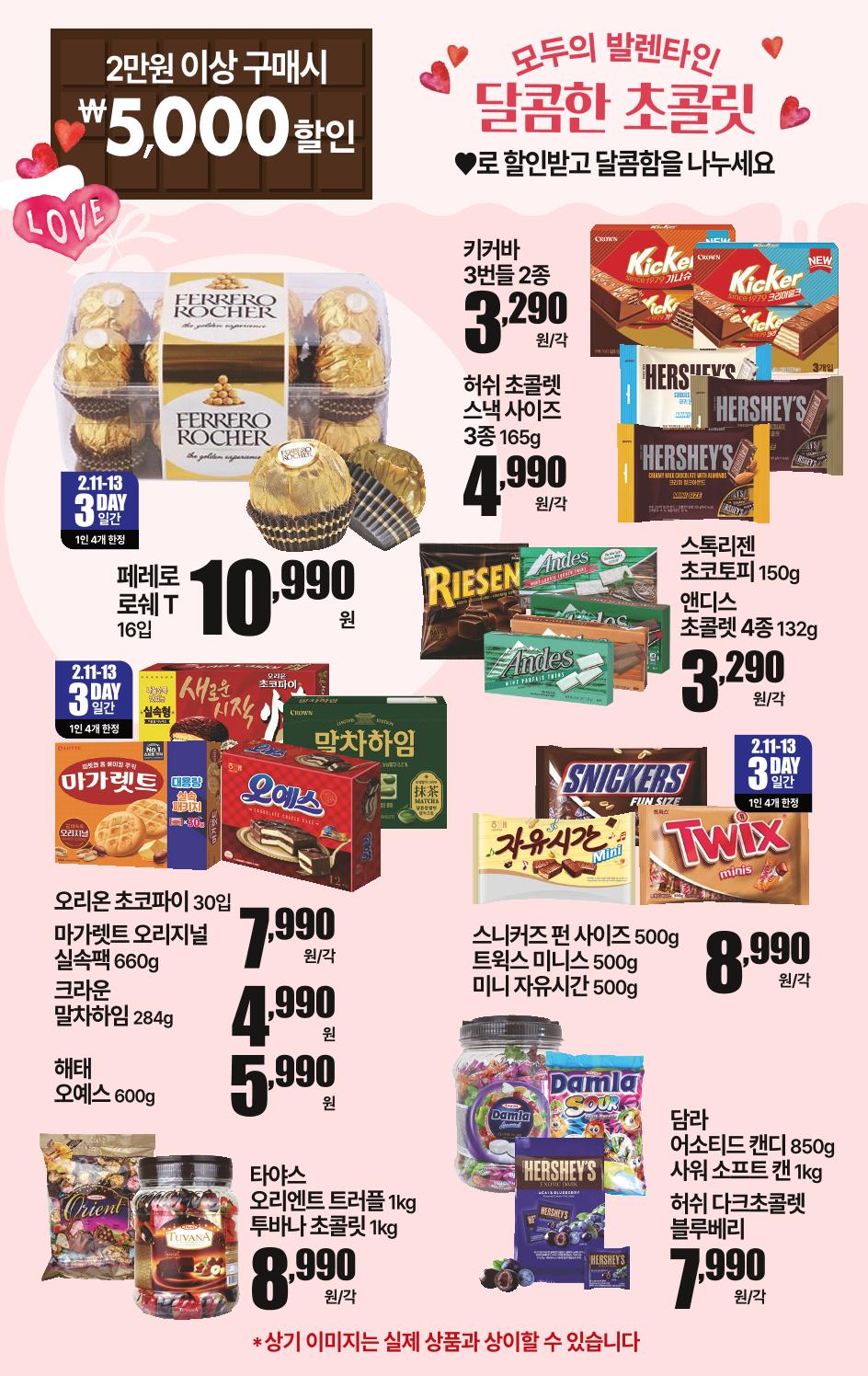 💖 2.11(수)~2.17(화)｜🙇 설차림의 정석 🙇 14페이지