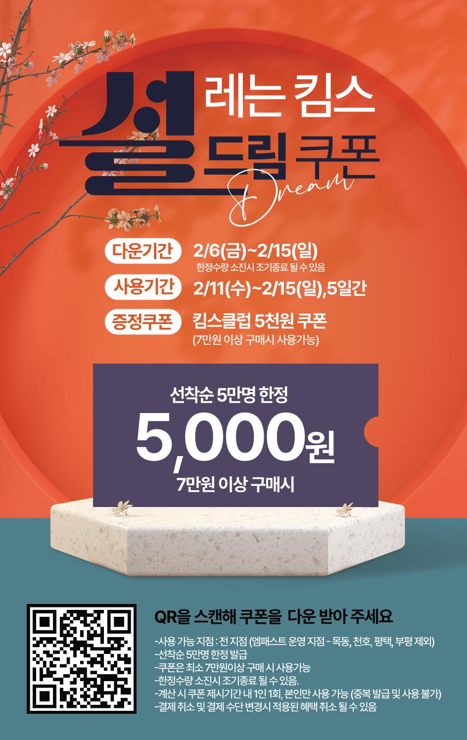 💖 2.11(수)~2.17(화)｜🙇 설차림의 정석 🙇 23페이지