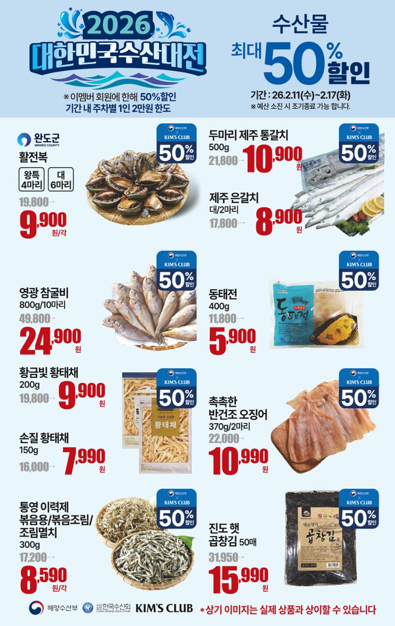 💖 2.11(수)~2.17(화)｜🙇 설차림의 정석 🙇 6페이지