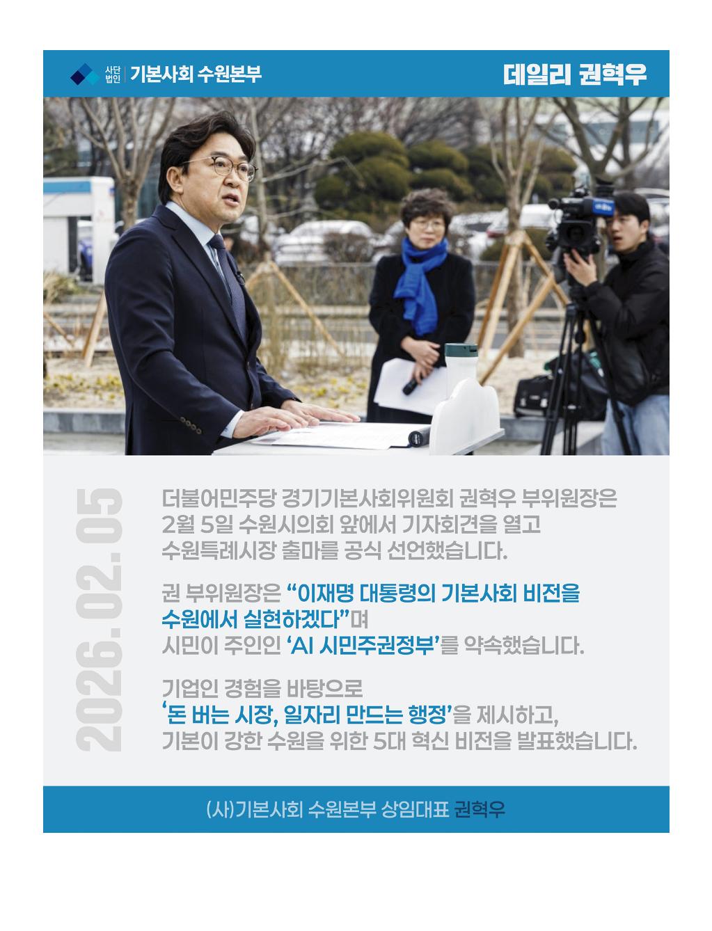 데일리 혁우 3페이지