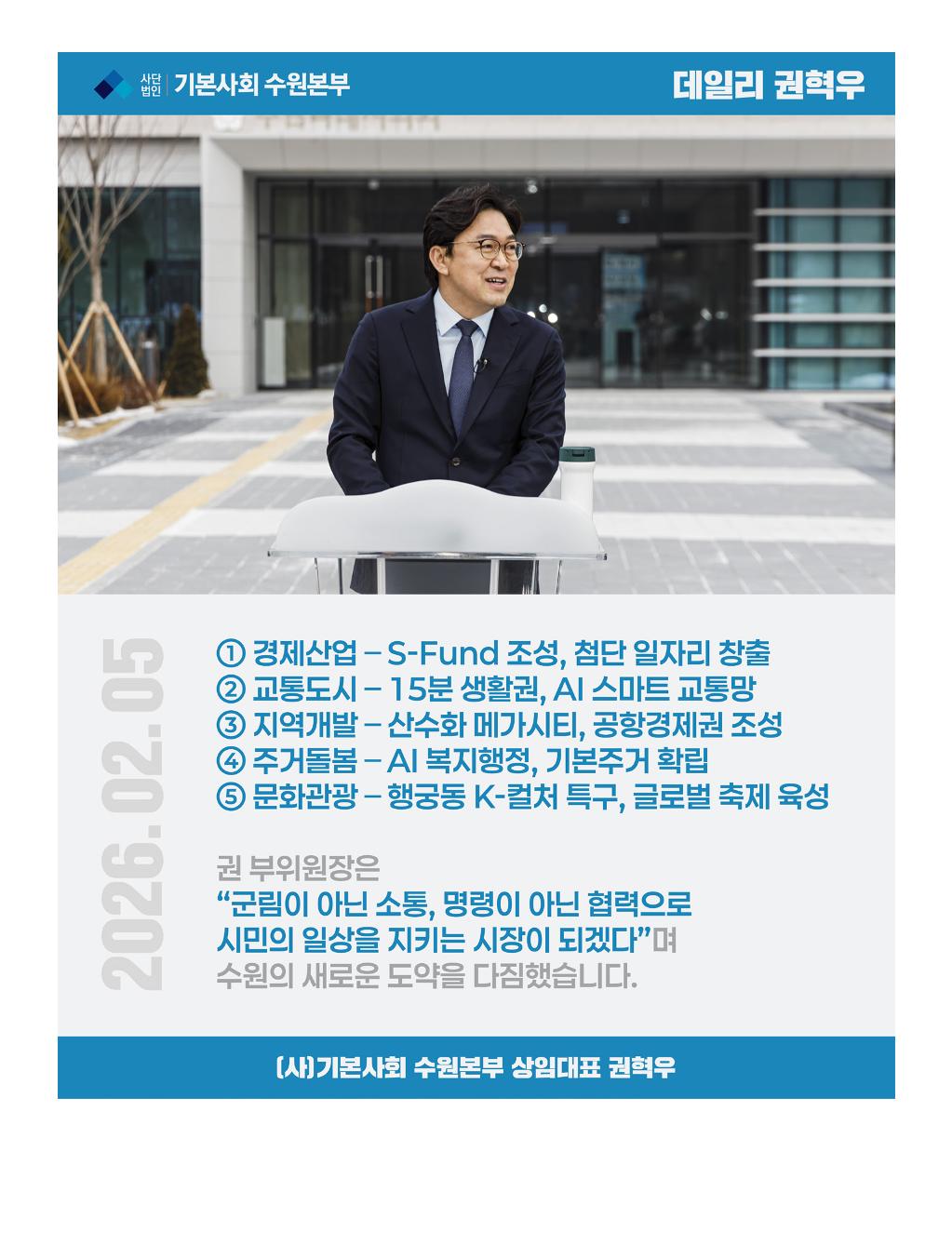 데일리 혁우 2페이지