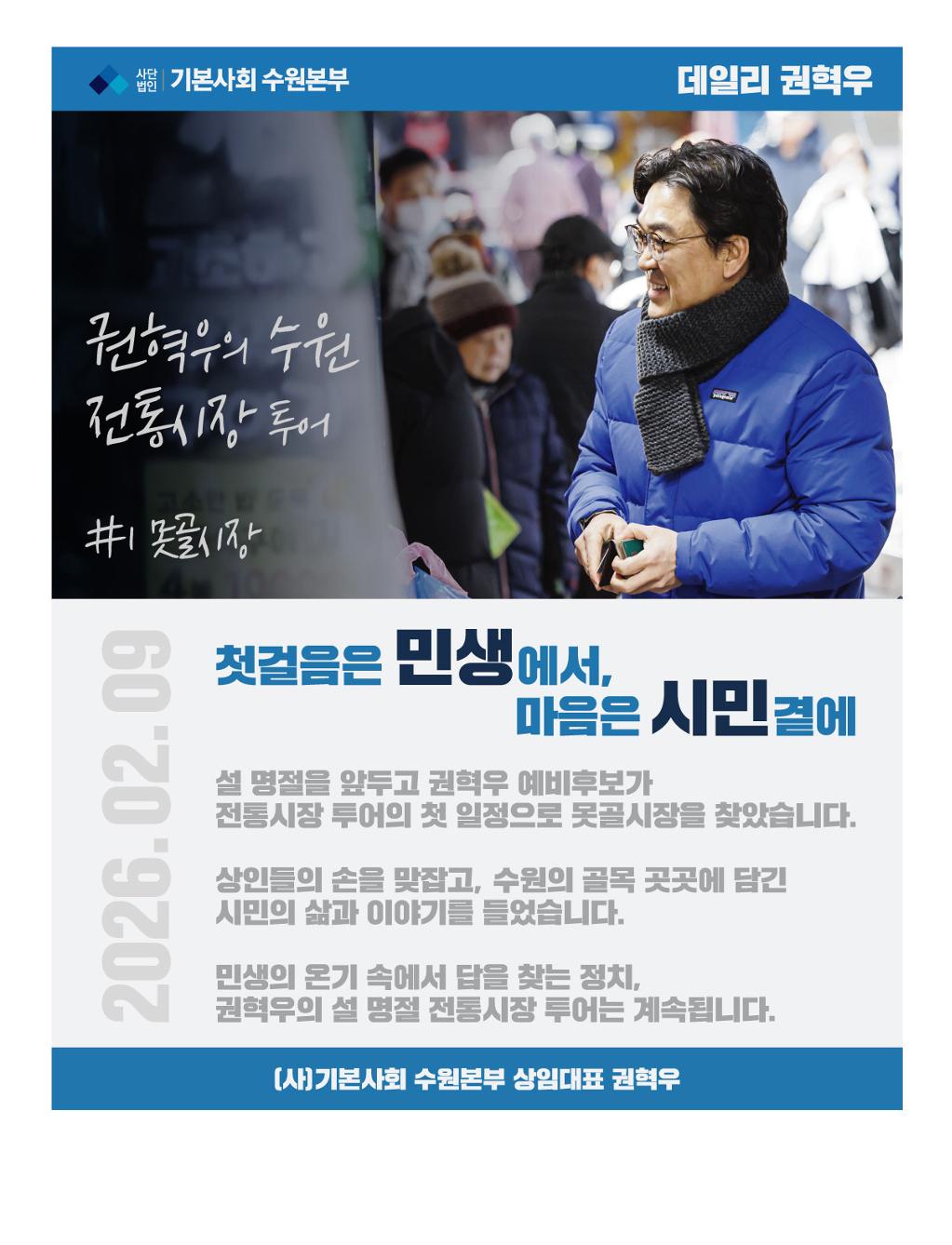 데일리 혁우 1페이지