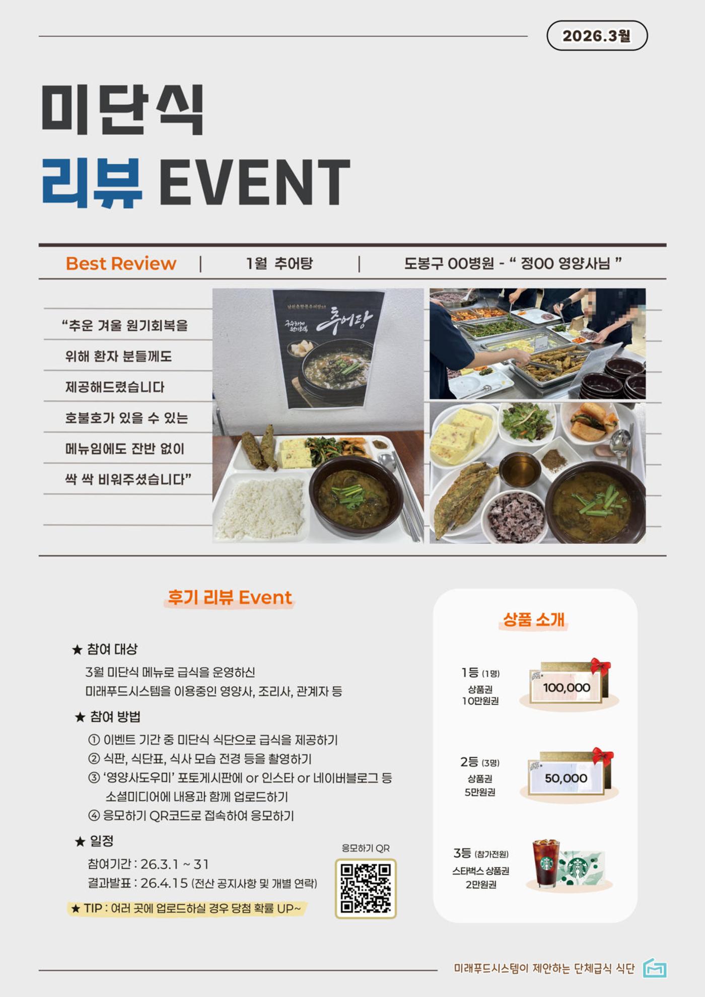 미단식 26년 3월호 3페이지