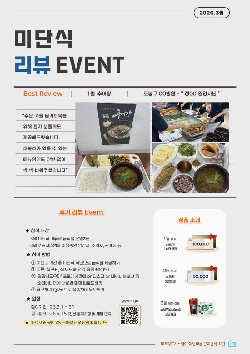 미단식 26년 3월호 3페이지