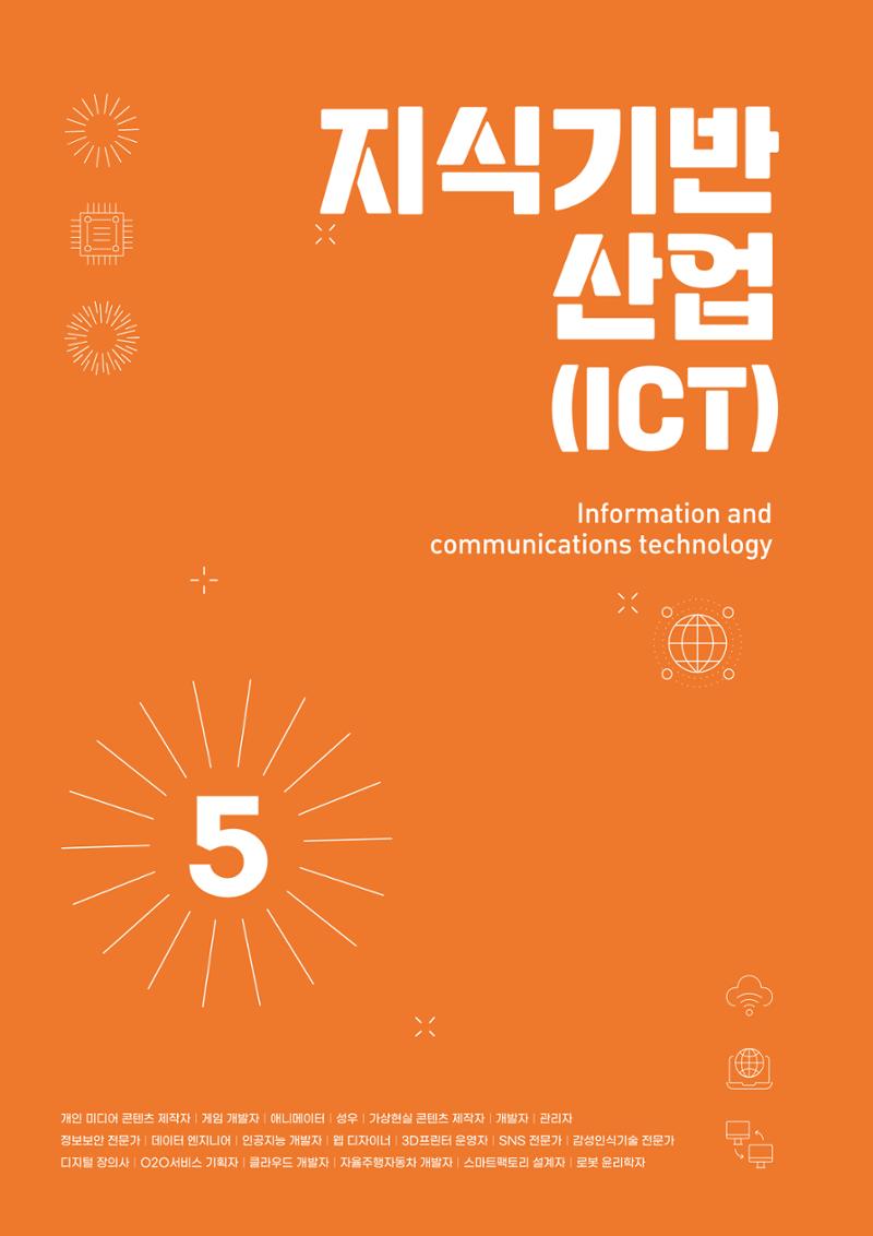 춘천job학사전 36페이지