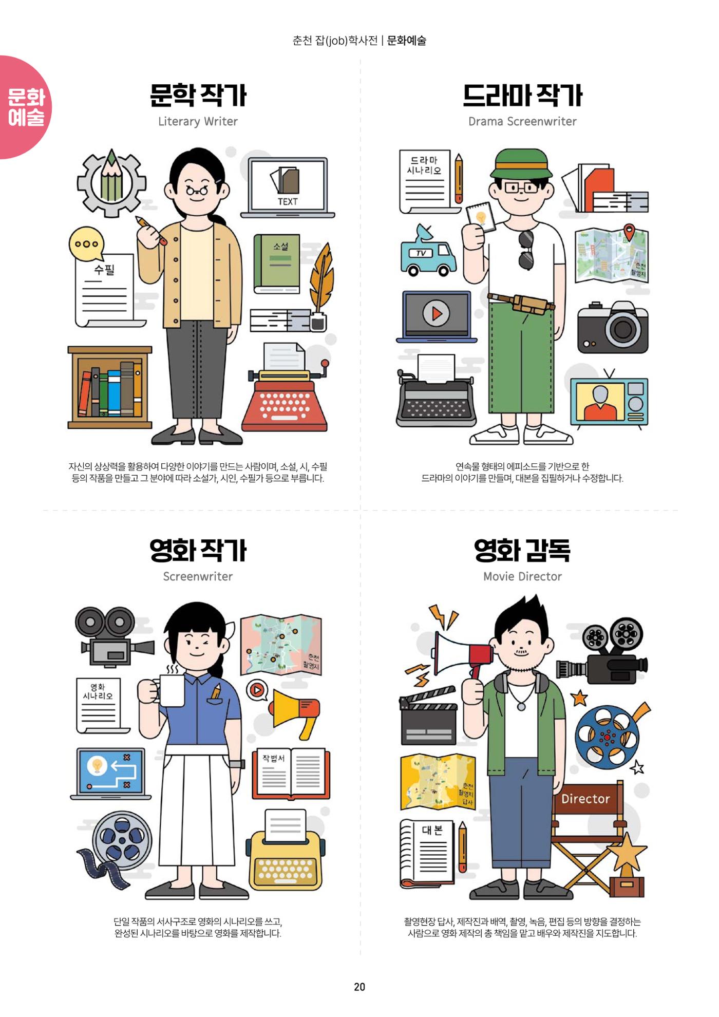 춘천job학사전 22페이지
