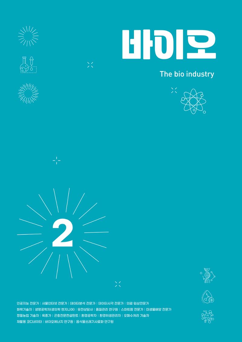 춘천job학사전 12페이지