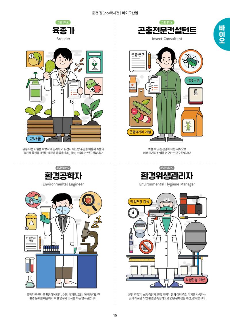 춘천job학사전 17페이지