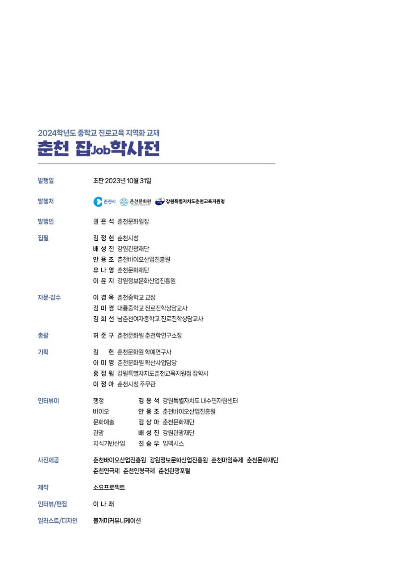 춘천job학사전 46페이지