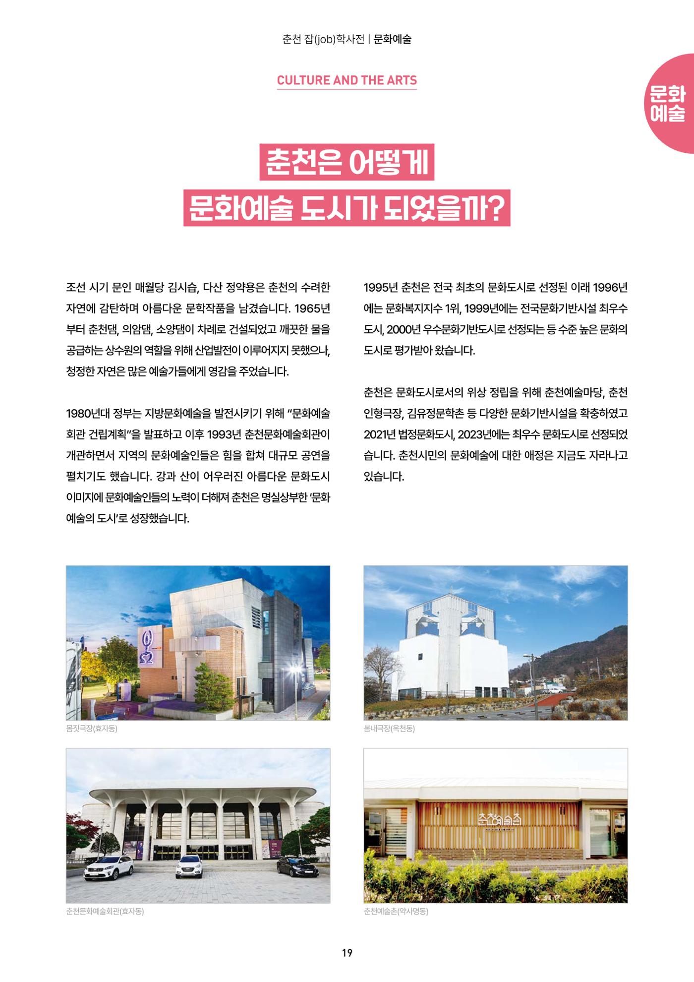 춘천job학사전 21페이지