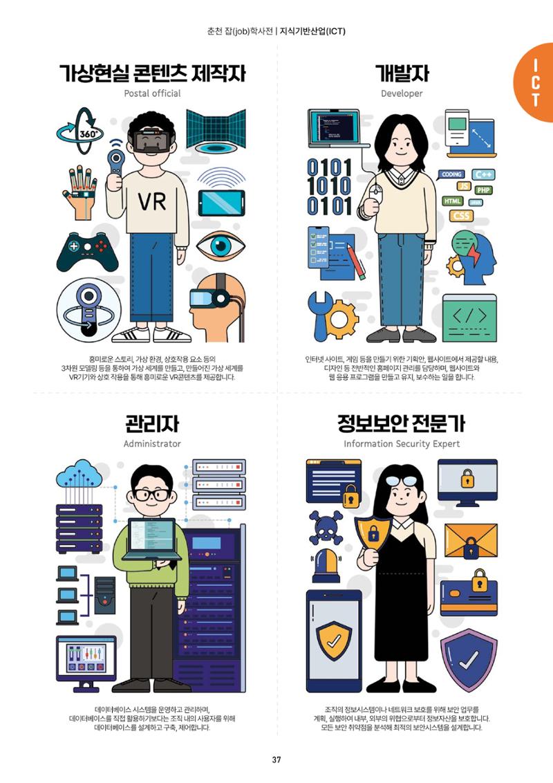 춘천job학사전 39페이지