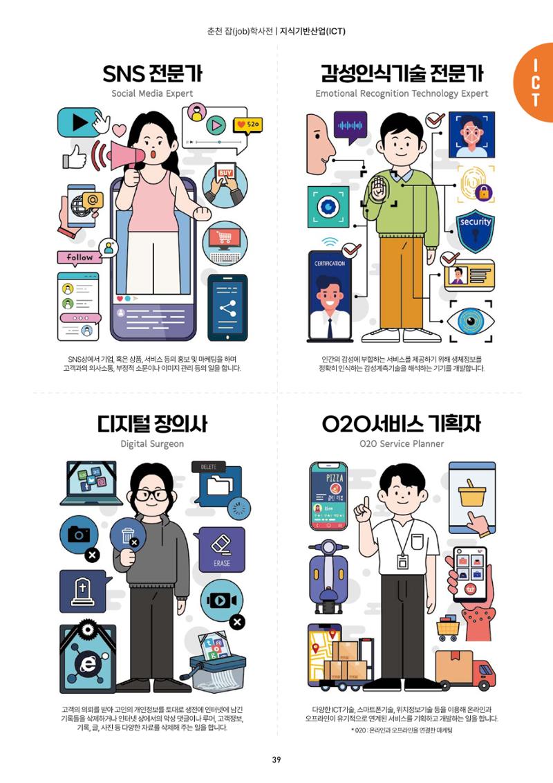 춘천job학사전 41페이지