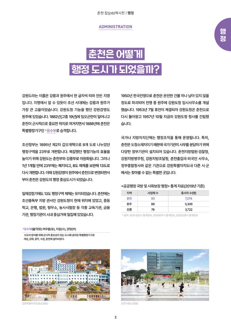 춘천job학사전 5페이지