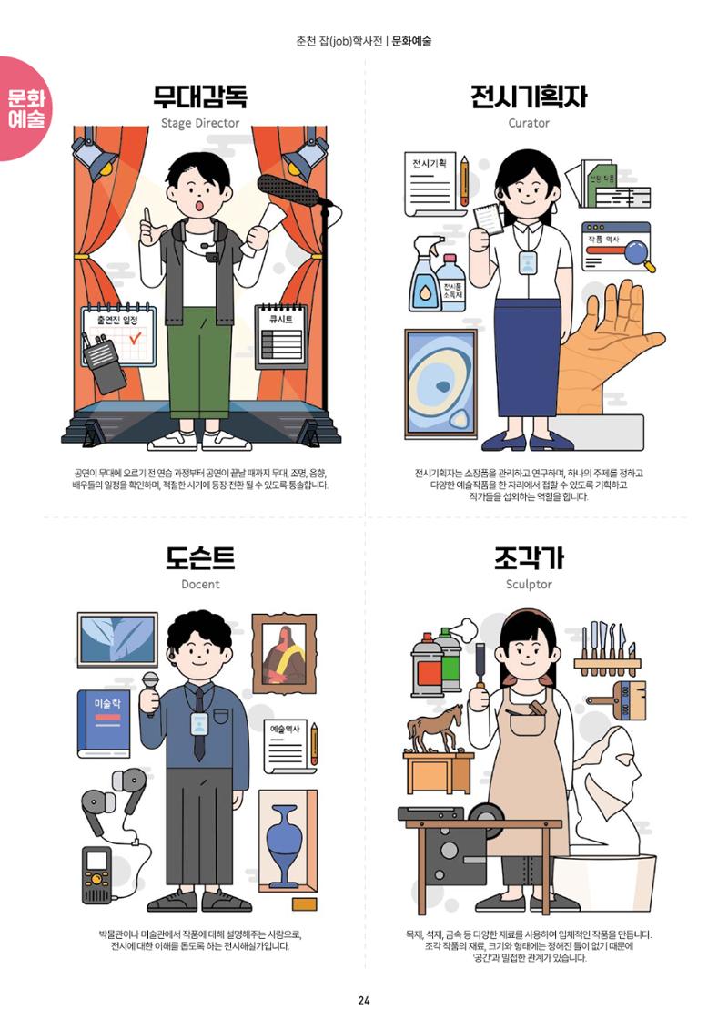 춘천job학사전 26페이지