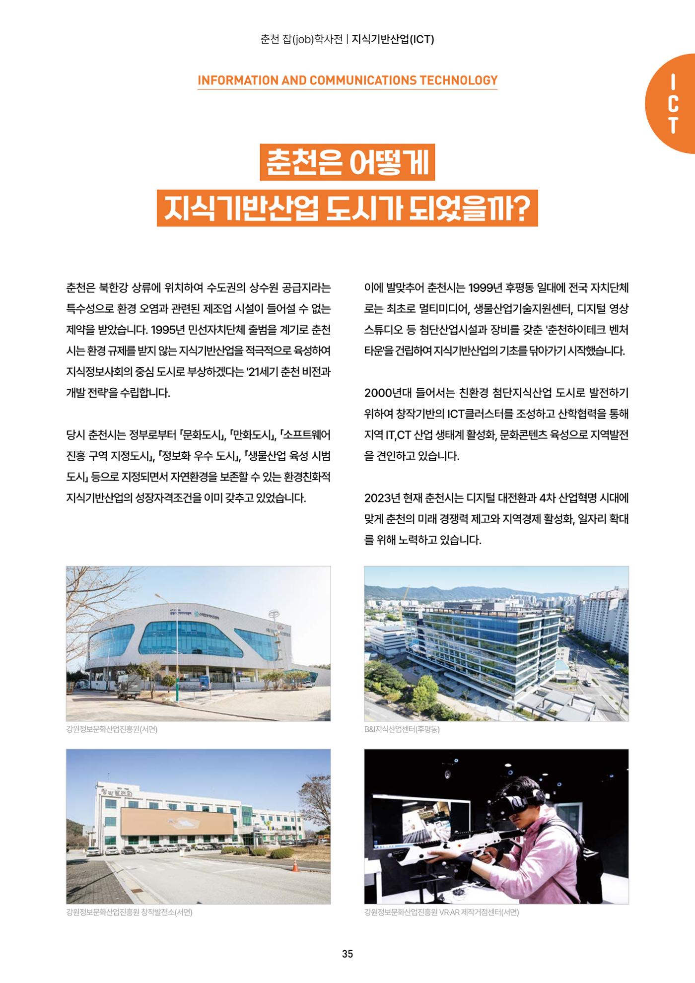 춘천job학사전 37페이지