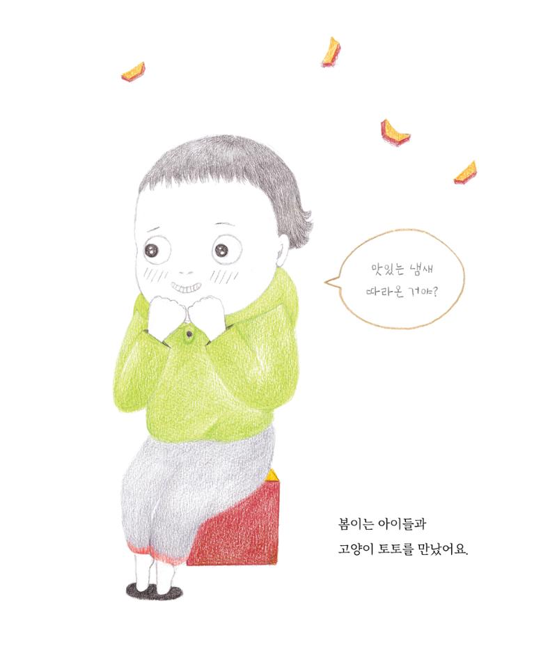 춘천닭갈비 8페이지