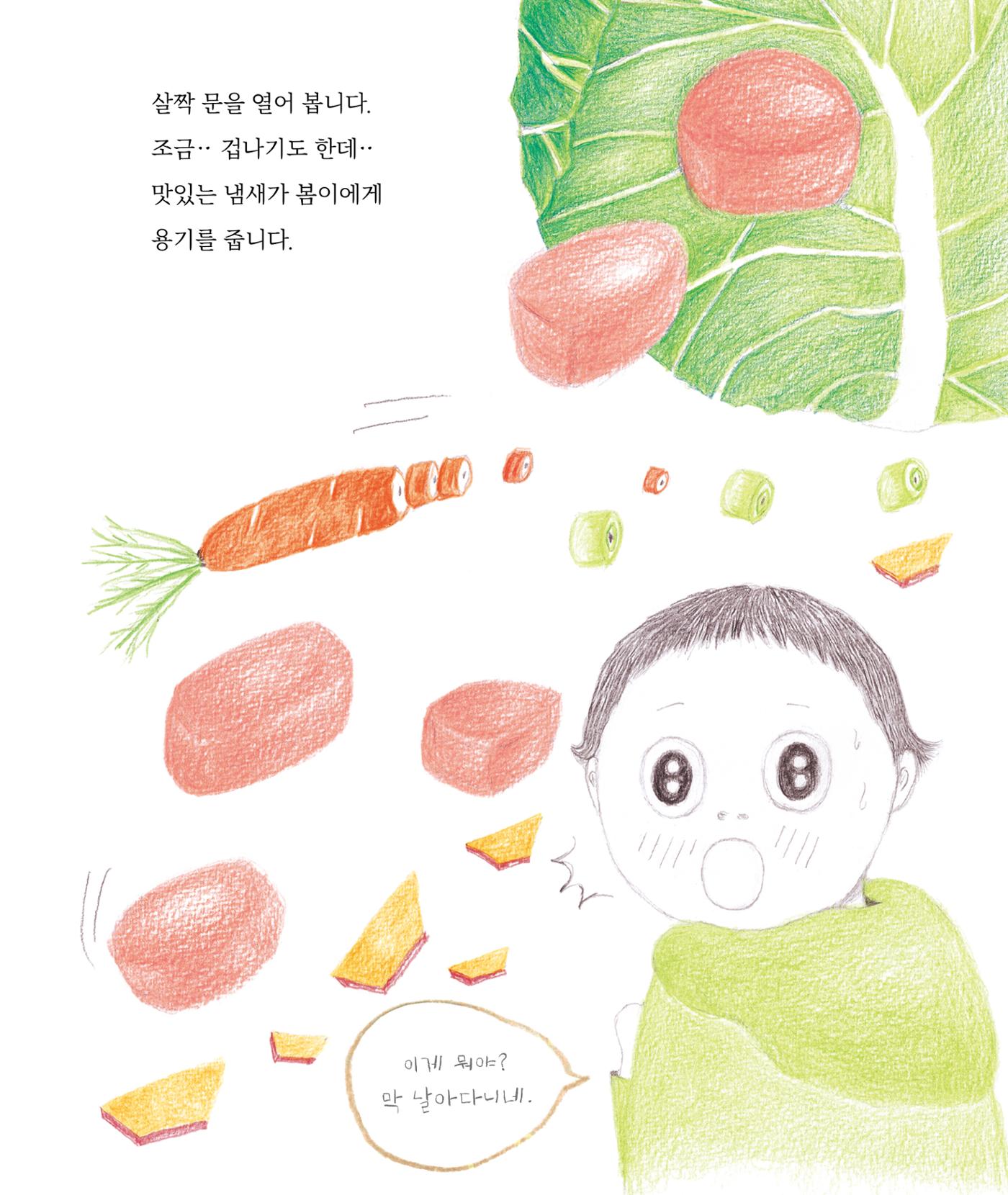 춘천닭갈비 3페이지