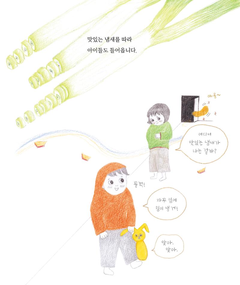춘천닭갈비 6페이지