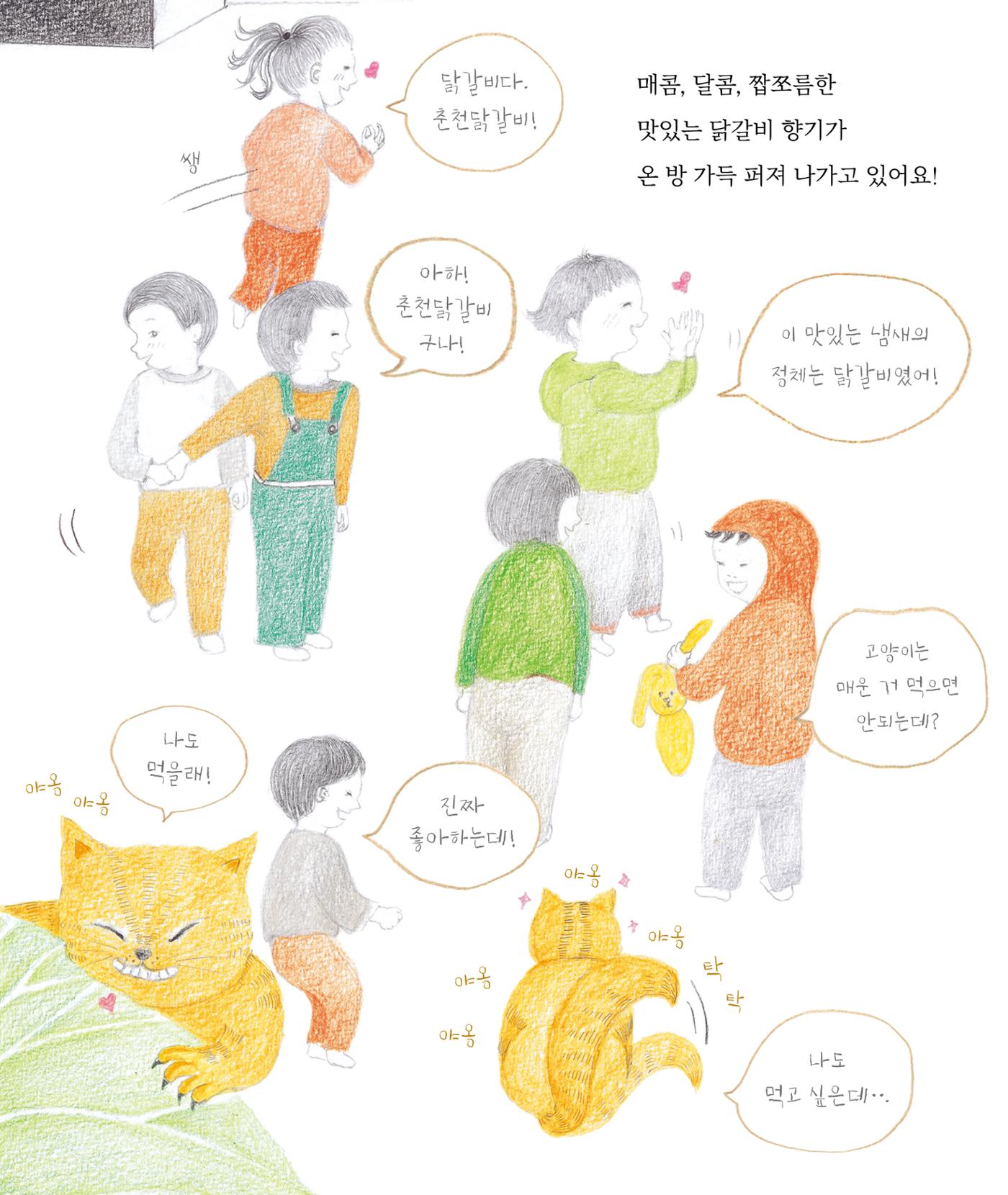 춘천닭갈비 12페이지
