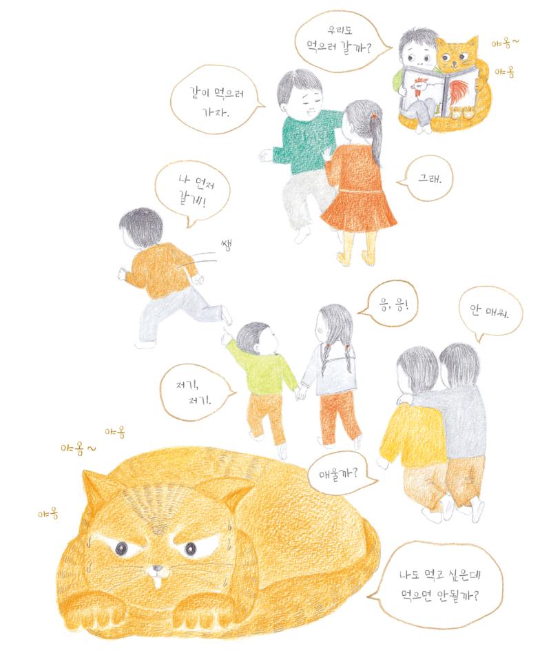 춘천닭갈비 15페이지