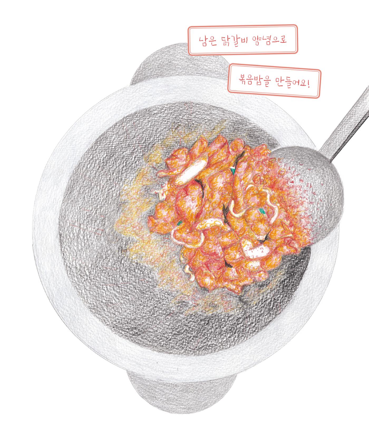 춘천닭갈비 30페이지