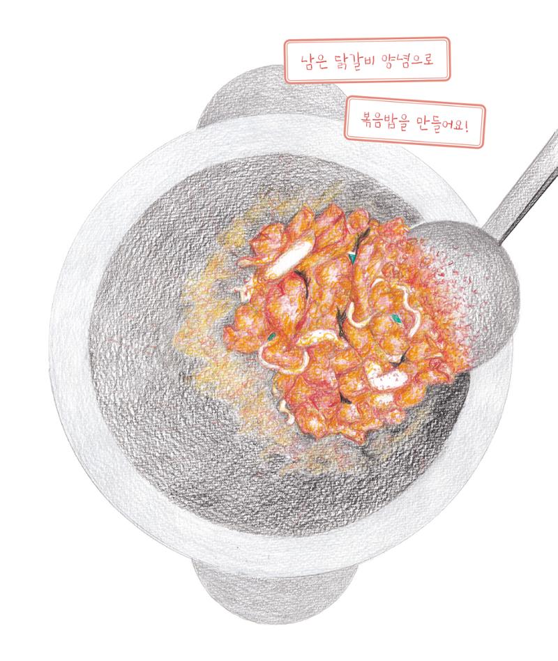 춘천닭갈비 30페이지