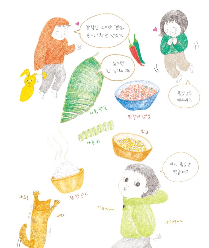 춘천닭갈비 29페이지
