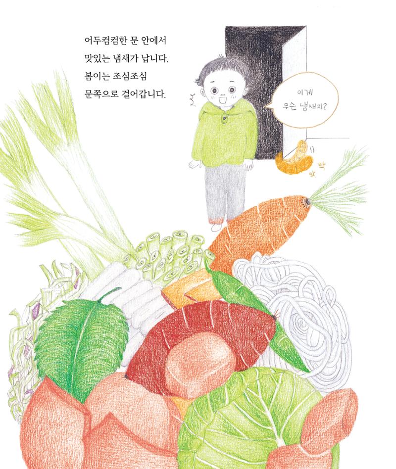 춘천닭갈비 2페이지