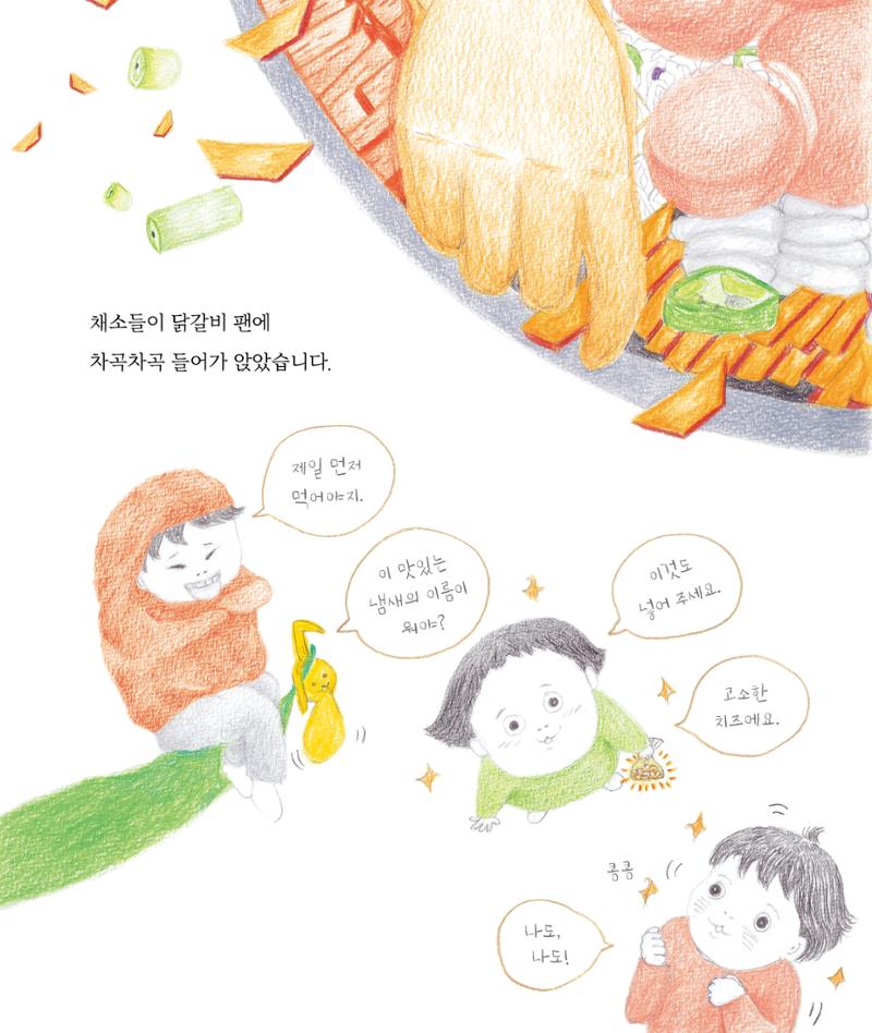 춘천닭갈비 10페이지