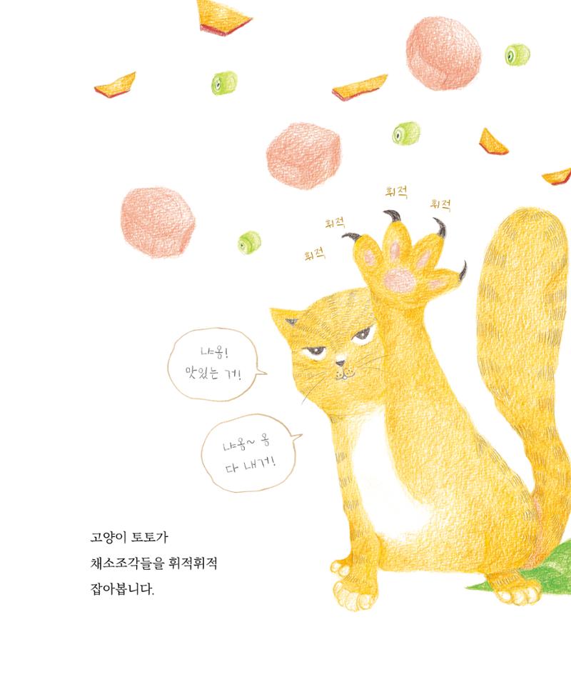 춘천닭갈비 9페이지