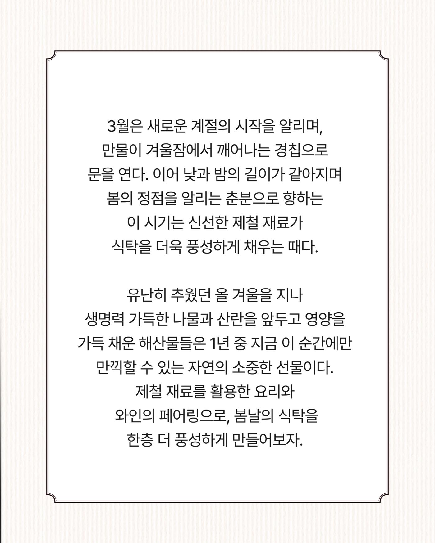 2026. 3월 동원와인타임즈 22p