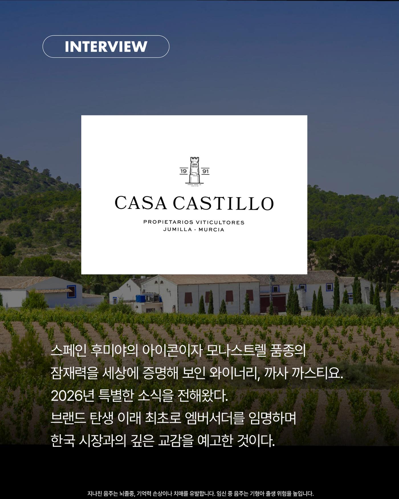 2026. 3월 동원와인타임즈 27p