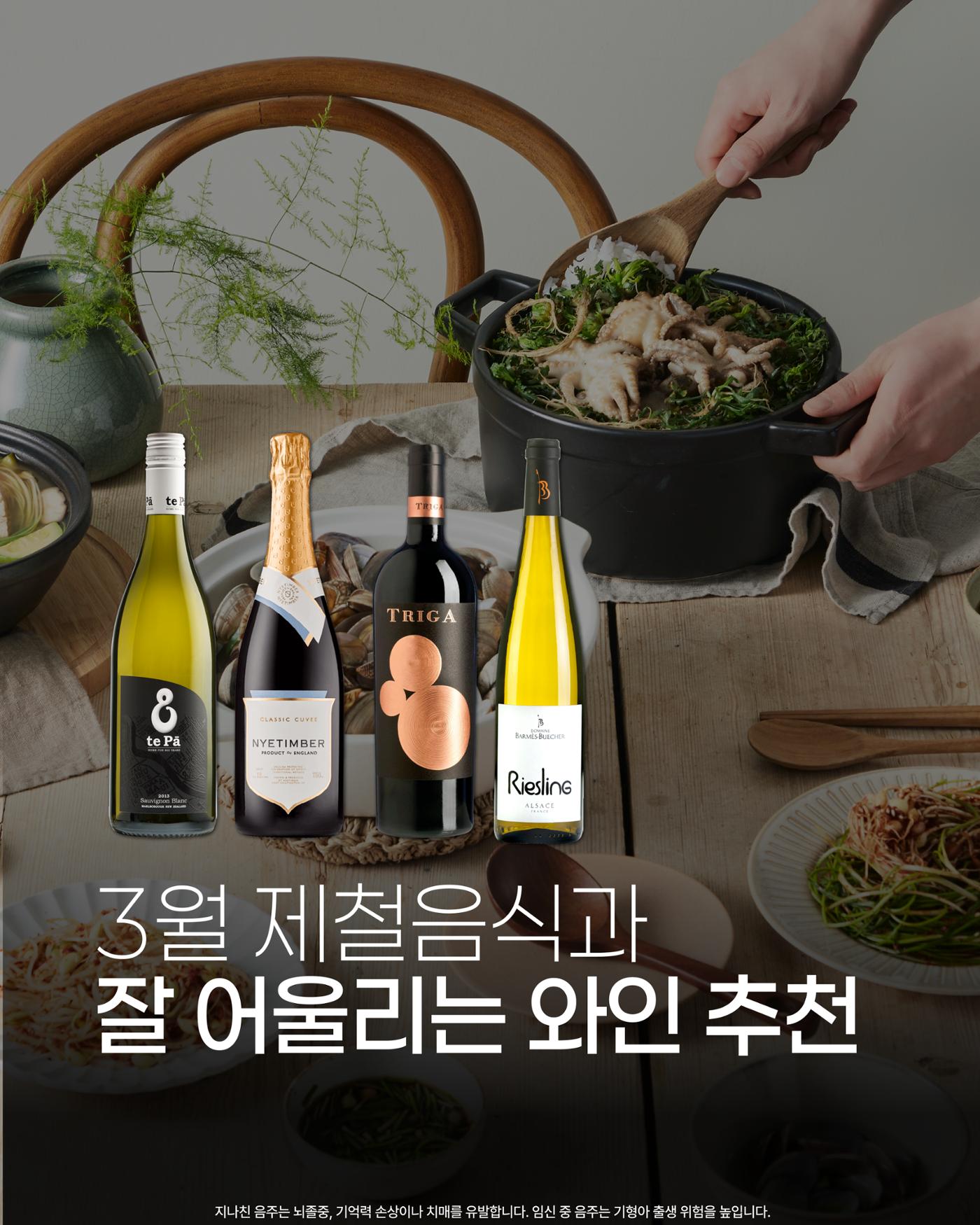 2026. 3월 동원와인타임즈 21p