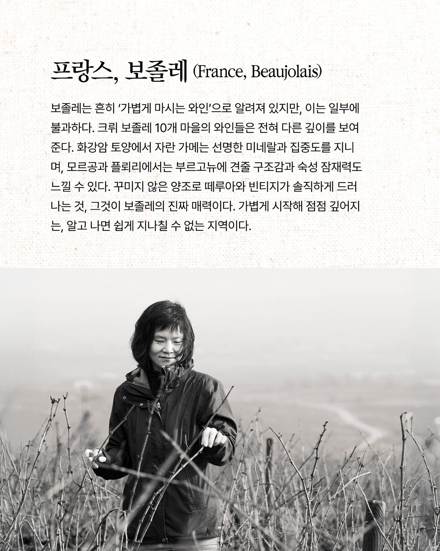 2026. 3월 동원와인타임즈 15p