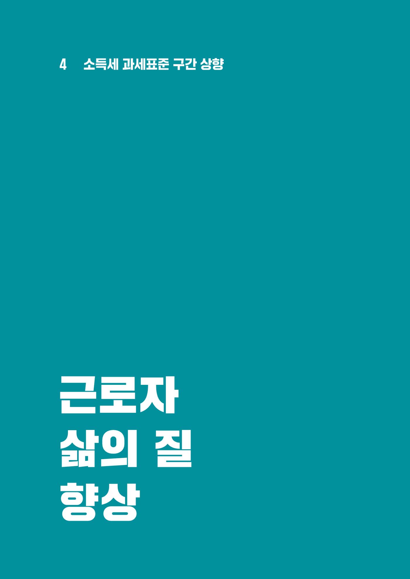 중견기업계 10대 중점과제 13페이지