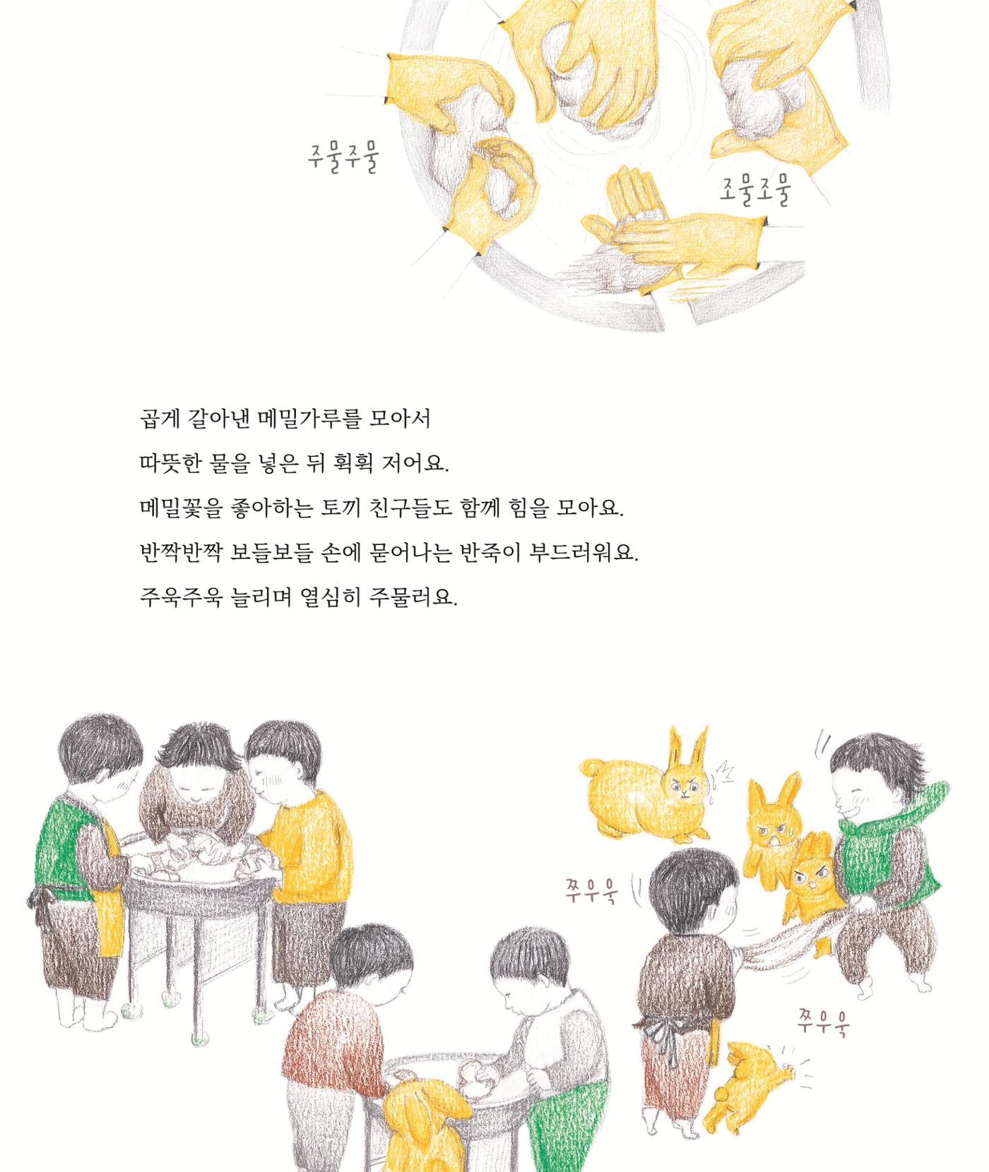 춘천막국수 24페이지