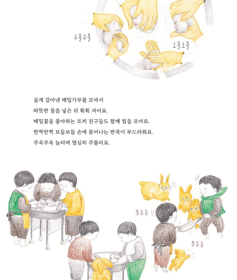 춘천막국수 24페이지