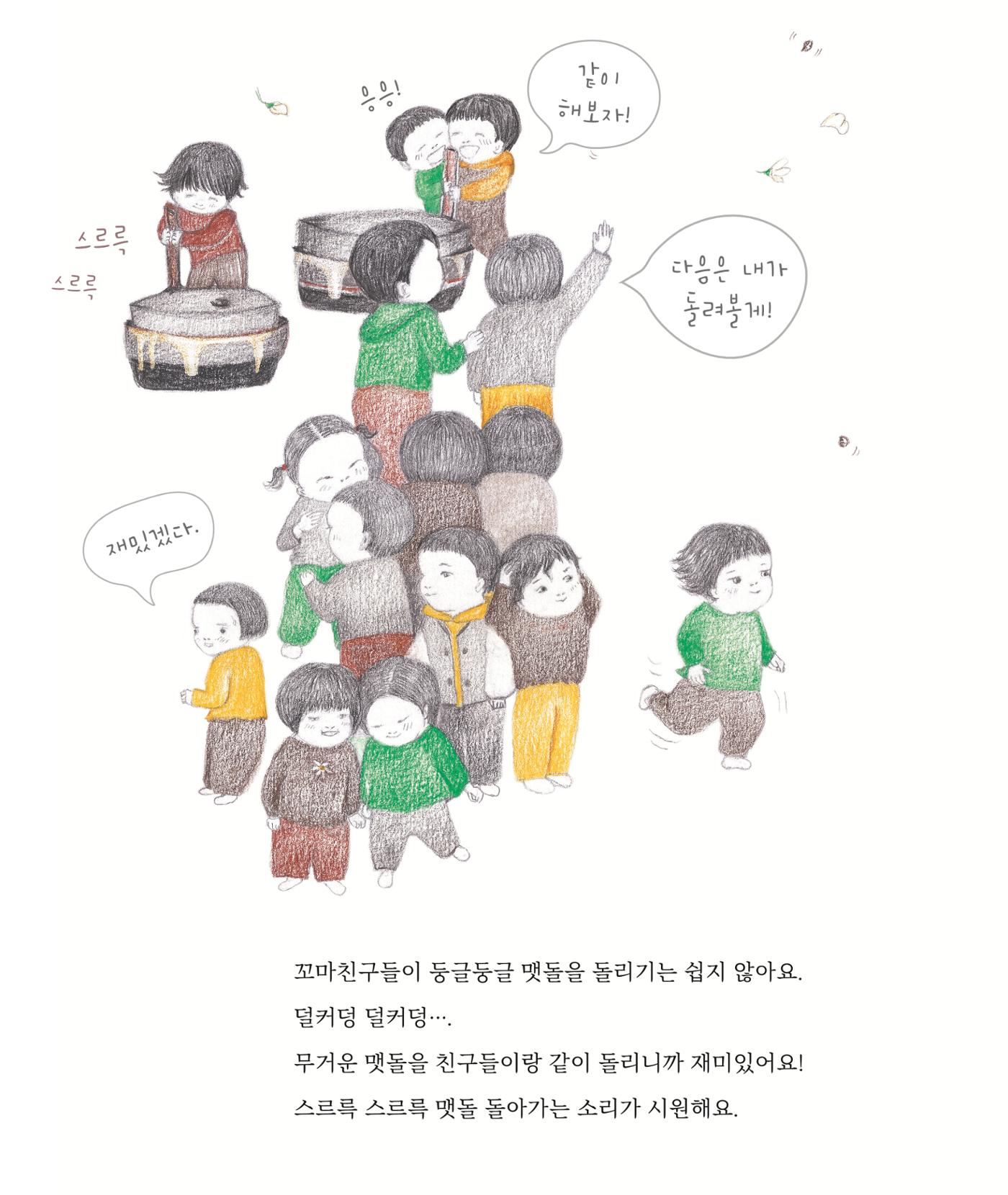 춘천막국수 23페이지