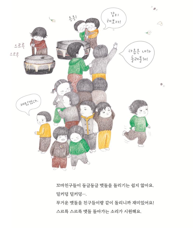 춘천막국수 23페이지
